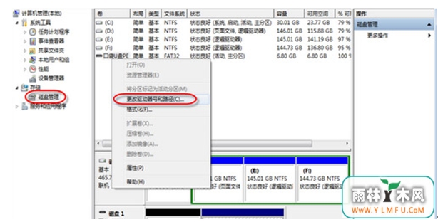 Win7ϵͳ̷׼ȷʾ