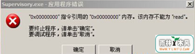Win7ʾsupervisory.exeӦóΪ