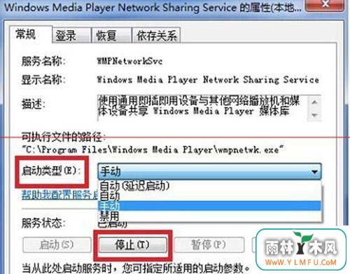 Windows7콢濪ʾRuntime Error wmpnscfg.exeô