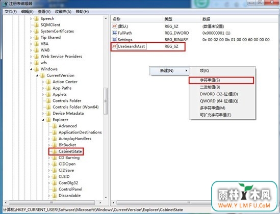 教你一招搞定win7系统搜索功能无法使用问题