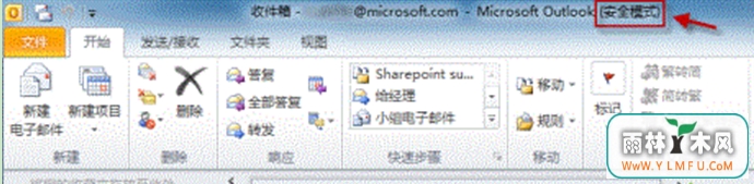 ôWindows7콢OutlookûзӦ