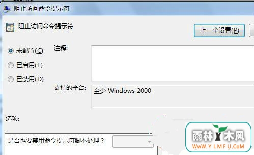 win7系统CMD命令调用不了该怎么办