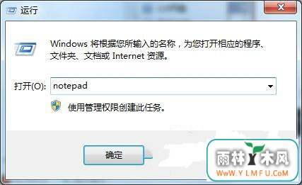 w764位旗舰版如何打造JS格式的关机脚本
