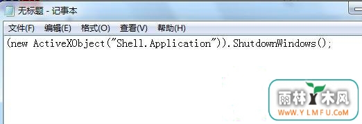 w764位旗舰版如何打造JS格式的关机脚本