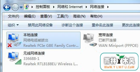 win7系统网络连接显示错误代码769如何解决