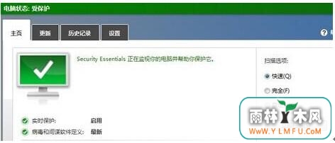 蠕虫病毒影响win7系统速度的解决办法