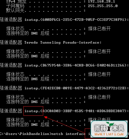 如何在win7旗舰版中批量删除多余的网络适配器图标?