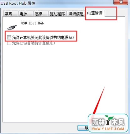 U盘插入系统遭遇死机故障怎么办?