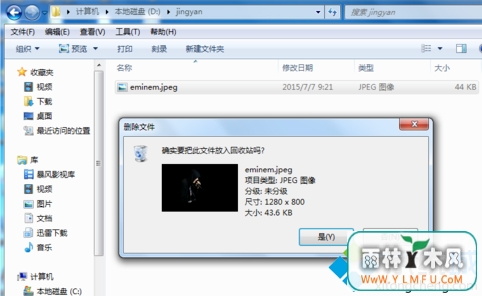 ôwin7ϵͳɾͼƬļ