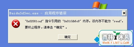 ôXPϵͳʾbaidusdsvc.exeӦó