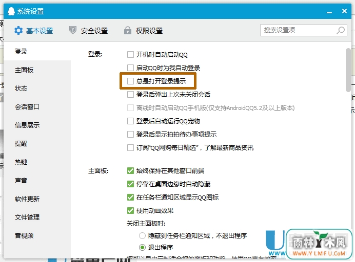 ǴQQ壬½Ǵϵͳ — ½“֪ͨʾQQͼ”ǰϹ