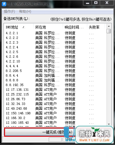 DNSô? DNSϸ޸̳