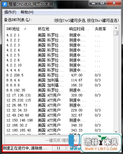 DNSô? DNSϸ޸̳