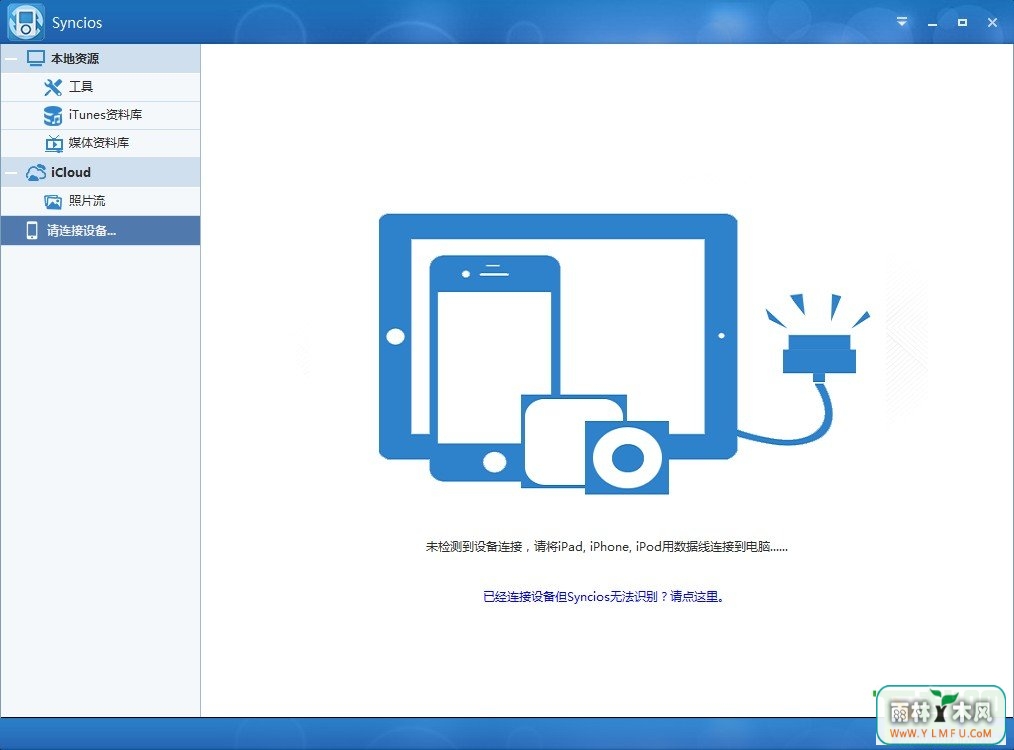 Syncios(ƻͬ) 4.2.8ٷ