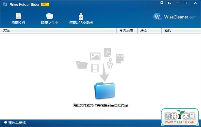 Wise Folder Hider Pro3.25 ٷ(ļ)
