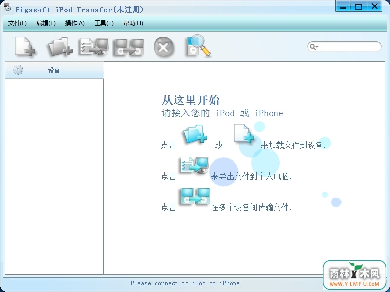 Bigasoft iPod Transfer(iPodļ) V1.6.11.4450ٷ