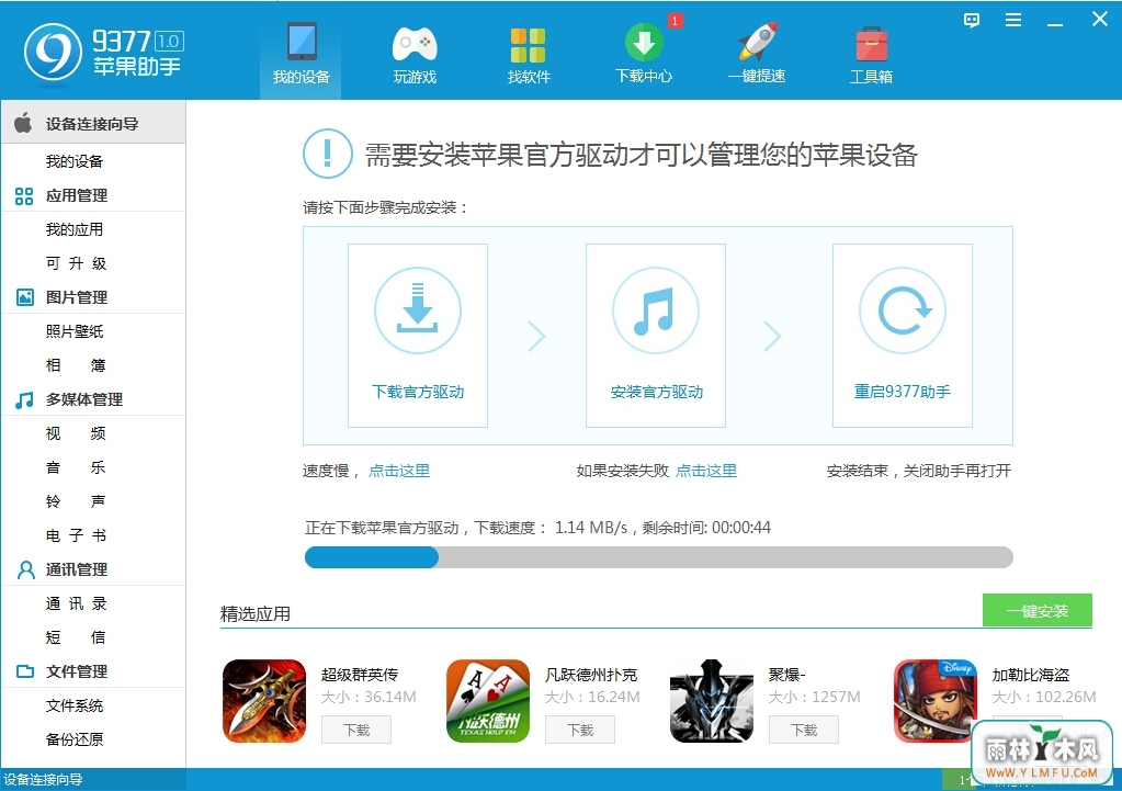 9377ƻֵ԰ V1.1.2.0ٷ