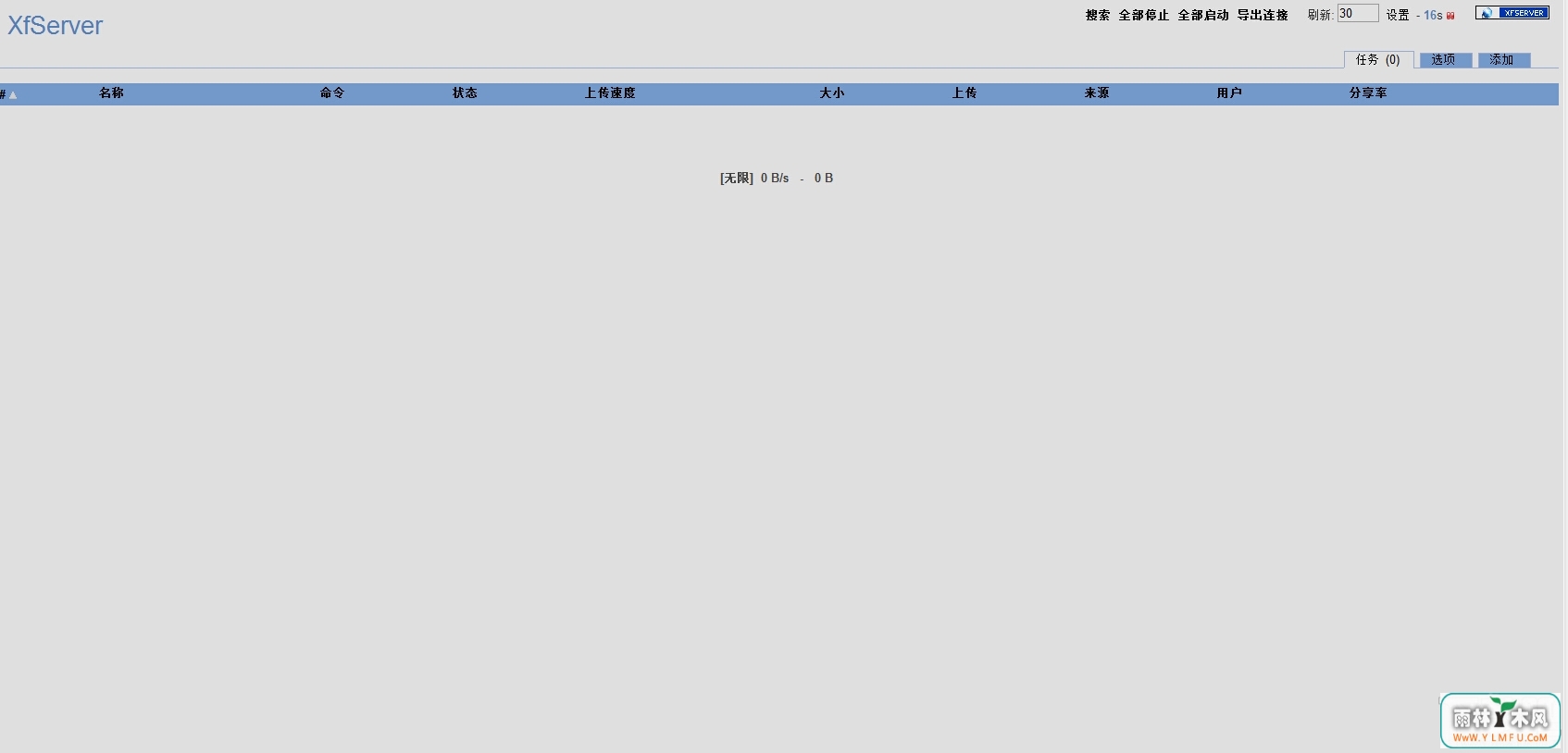 XfServer(ӰȷP2P㲥) V8.0.0ٷ