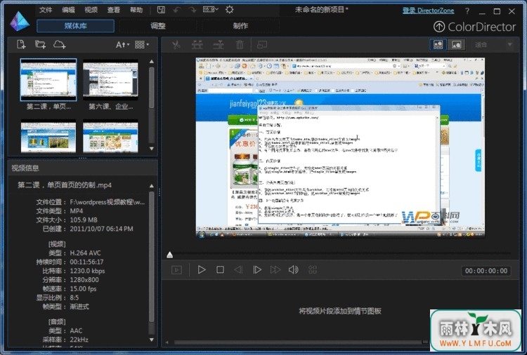 CyberLink ColorDirector Ultra 3.0.3507 ٷ(Ƶɫ)