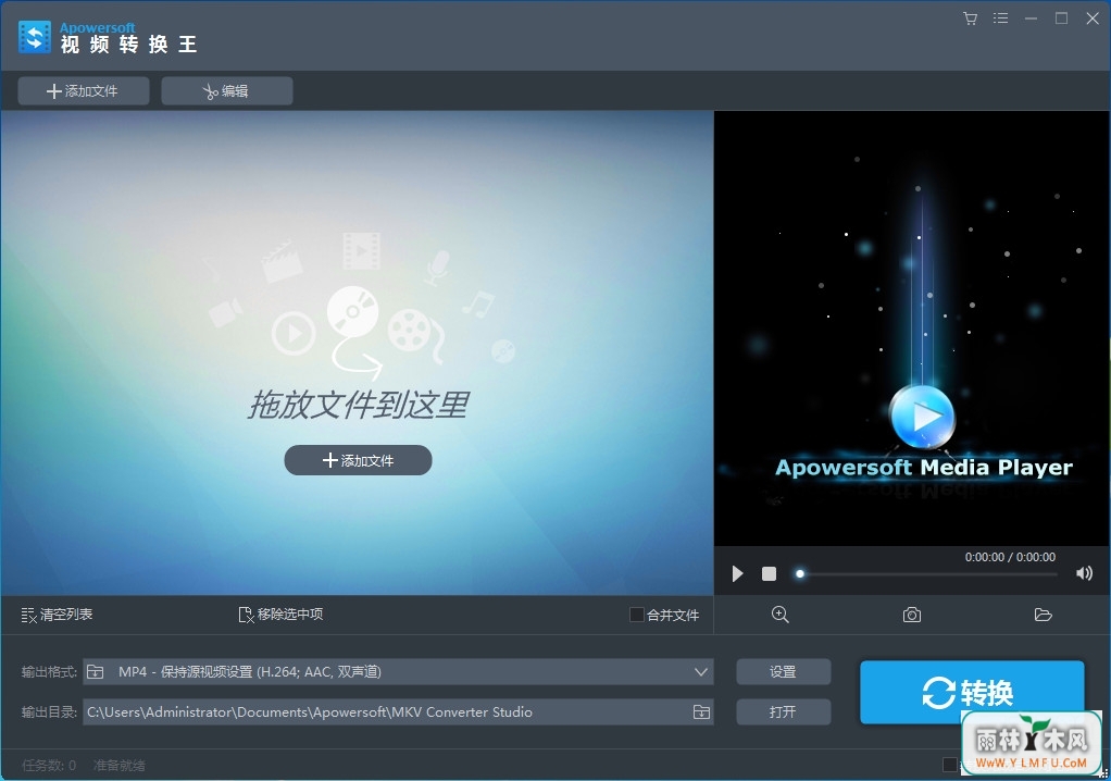 Apowersoft MKV Converter Studio 4.0.7.0 ٷ(MKVƵתͨ)
