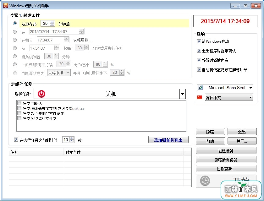 Apowersoft Windows Shutdown Assistant 3.0.5.0 ٷ(Apowersoftʱػ)