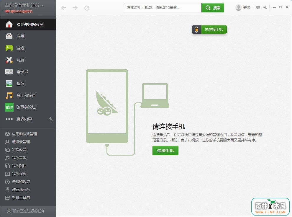 㶹ֻ԰(ֻ㶹Թٷ)V2.80.1.7144ٷ԰