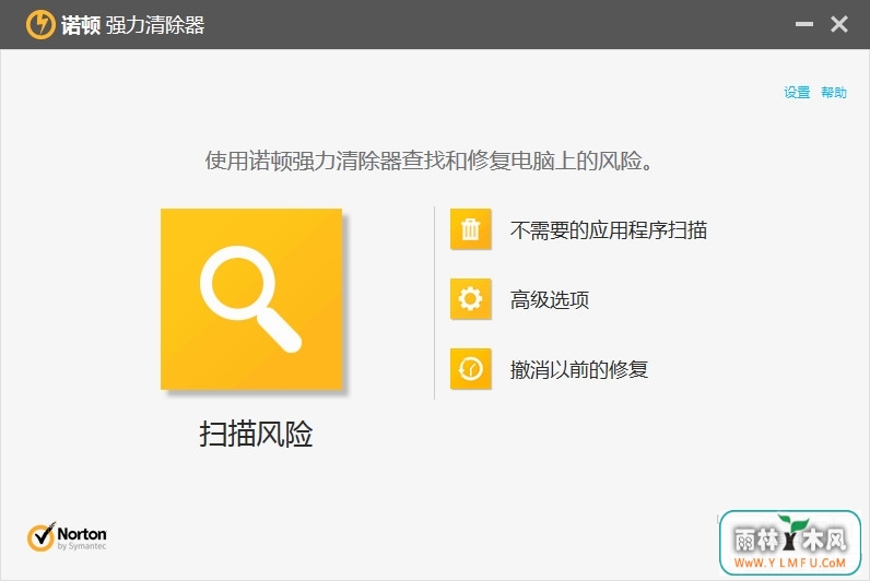 ŵǿ(Norton Power Eraser)5.0.0.31ٷİ