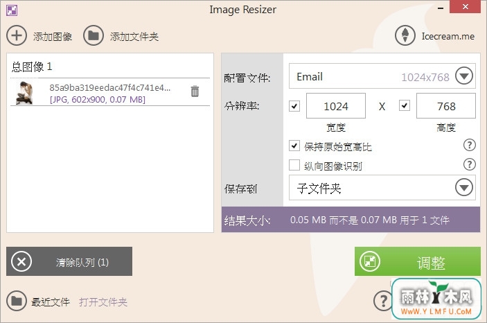 Icecream Image Resizer 1.22Ѱ(ͼƬС޸)