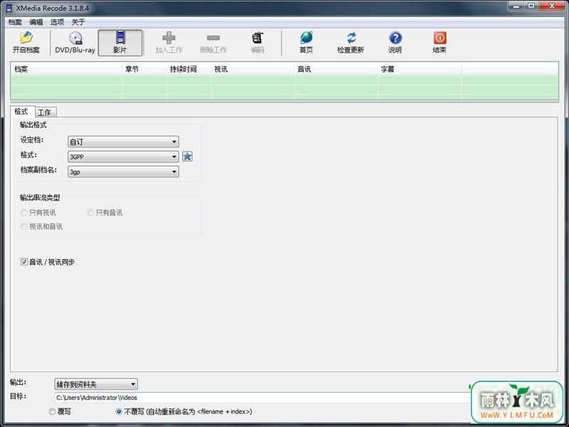 XMedia Recode(Ƶת)V3.2.3.8İ