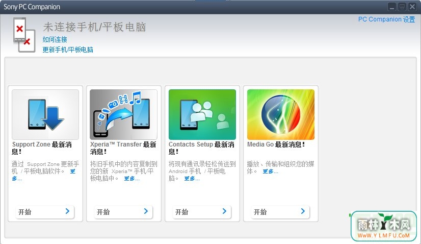 Sony Ericsson PC Companion(ֻ) V2.10.275 Ѱ