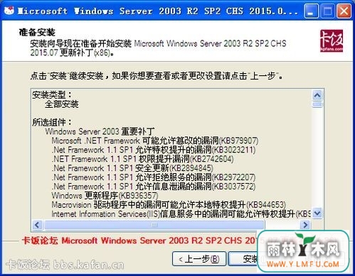 Windows2003SP2(Windows2003SP2) V2015.07հ(20157)