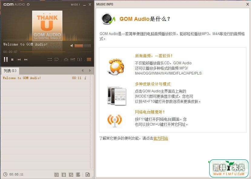 GOM Audio() V2.0.8.1130ٷİ