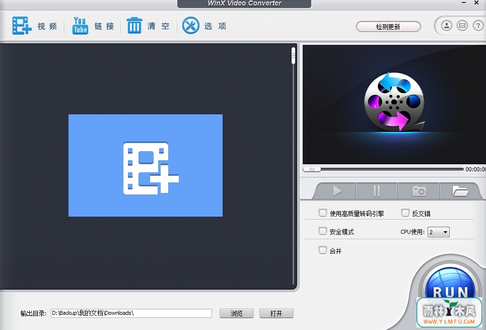 WinX Video Converter(WinXƵת) V5.1.0Ѷİ