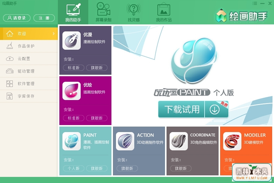 滭 V1.2.3.0 ٷ