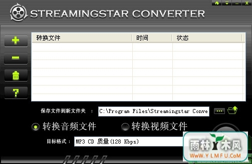 Streamingstar Converter(Ƶת) V2.5ٷ