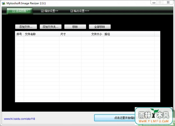 Mytoolsoft Image Resizer(޸ͼƬС) V2.4.3ٷ