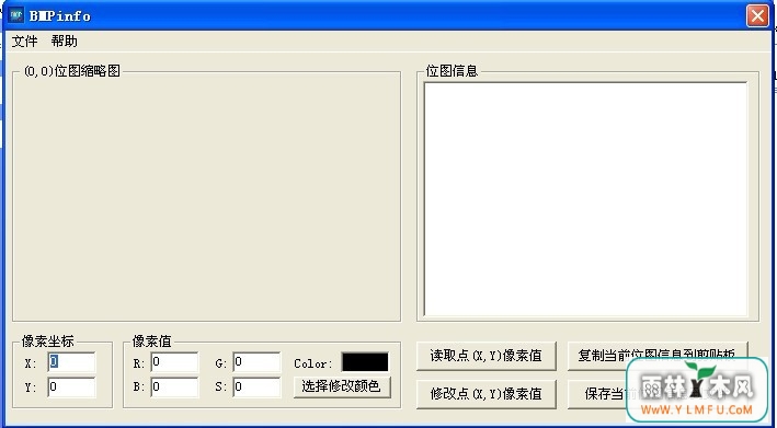 BMPinfo V1.3.1.1 (鿴λͼϢ)