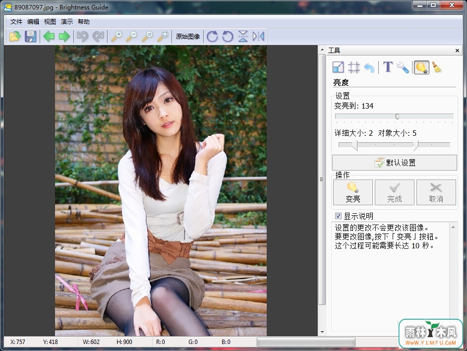 Brightness Guide(ͼȱ϶ȴ) V2.4.2İ