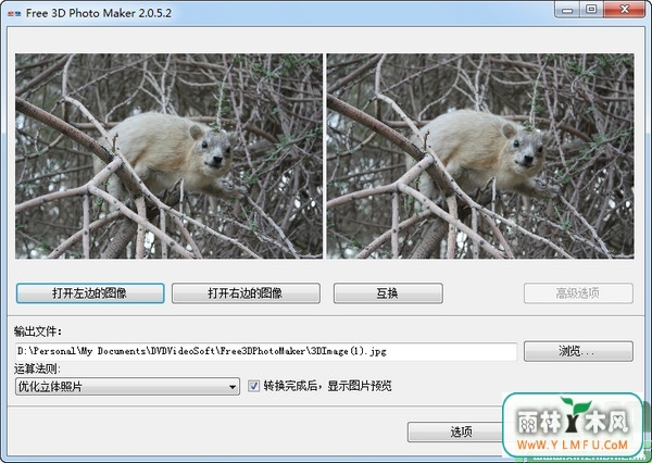 Free 3D Photo Maker(ѵ3DͼƬɹ) V2.0.32.713ٷİ