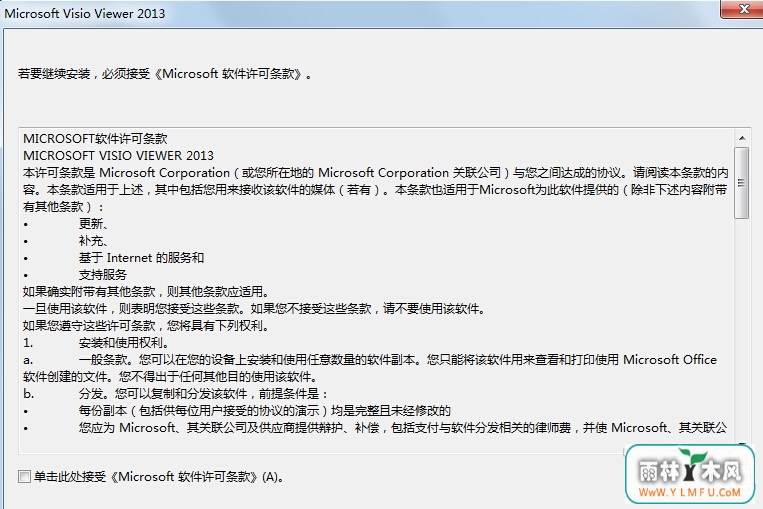 Visio Viewer 2013 ٷ