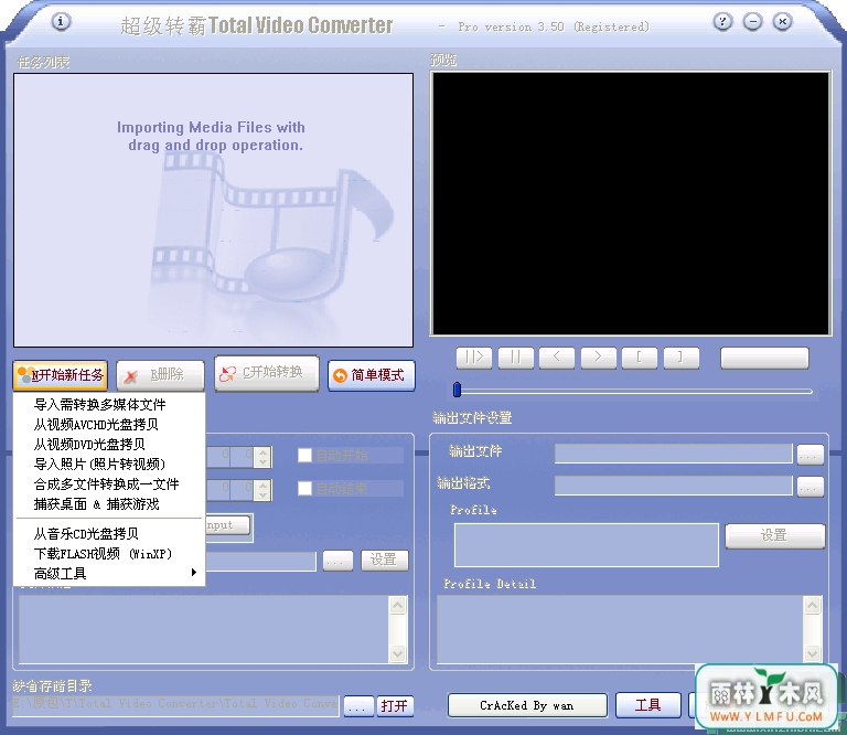 ת(Total Video Converter)V3.71ٷ