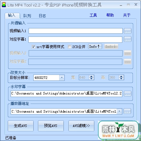 Lite MP4 Tool V2.3ɫѰ(Ƶʽתmp4ʽ)