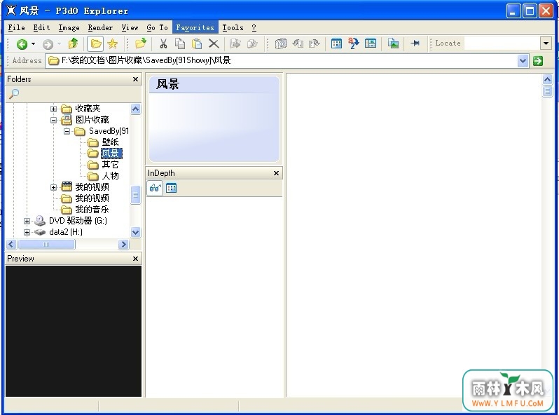 P3do explorer(ͼ) V2.4.6ٷ