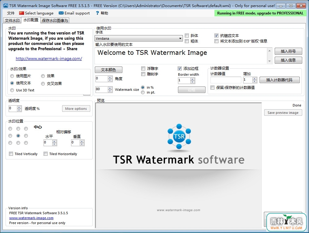 TSR Watermark Image(ͼƬˮӡ)V3.5.1.5Ѱ
