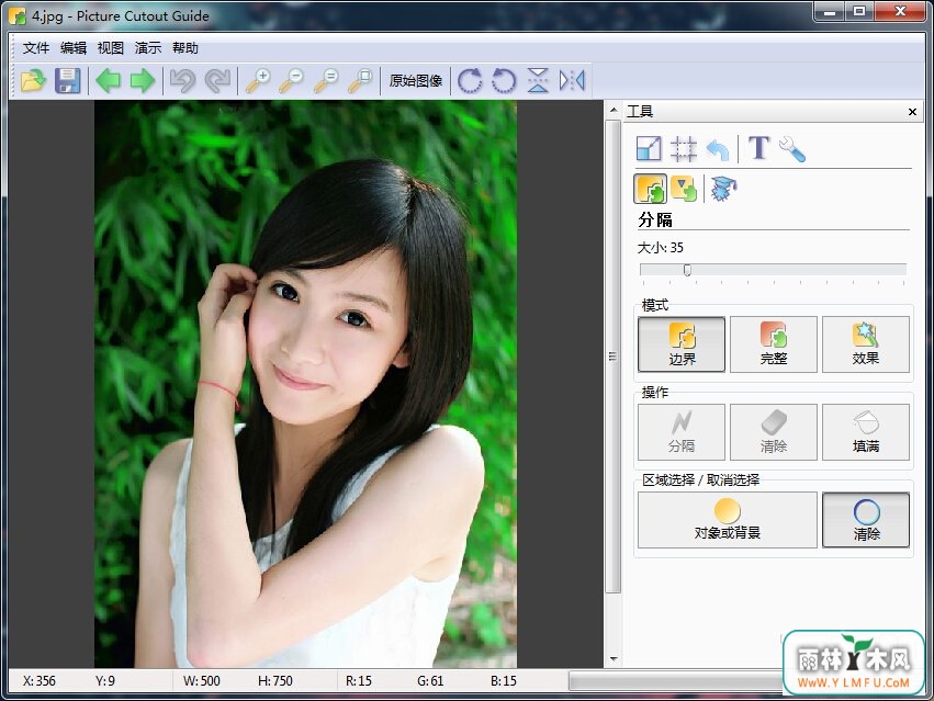 Picture Cutout Guide(ͼ ͼ) 3.2.9ٷİ