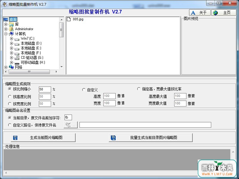 ͼ(ThumbnailsMc)V2.8ɫ