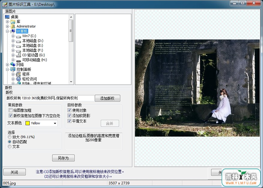 ͼƬʶ(PhotoMarkerTool)V2.8ɫ