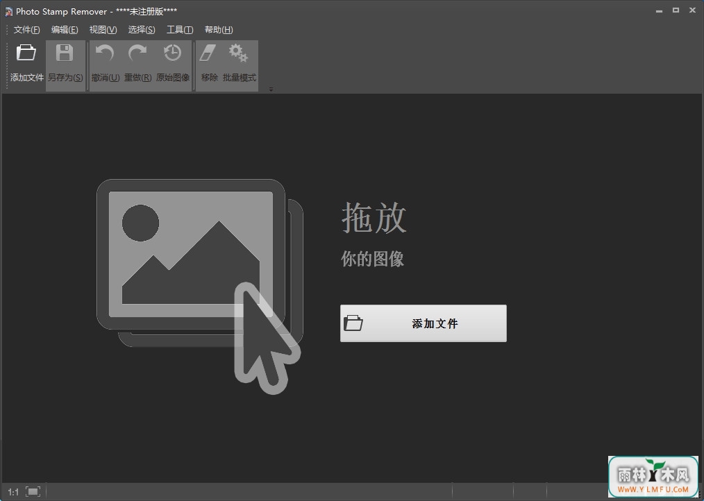 ȥͼƬˮӡ(Photo Stamp Remover)7.3 ٷİ
