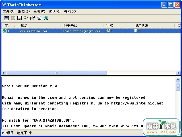 WhoisThisDomain(ѯעϢ)V2.25ɫİ