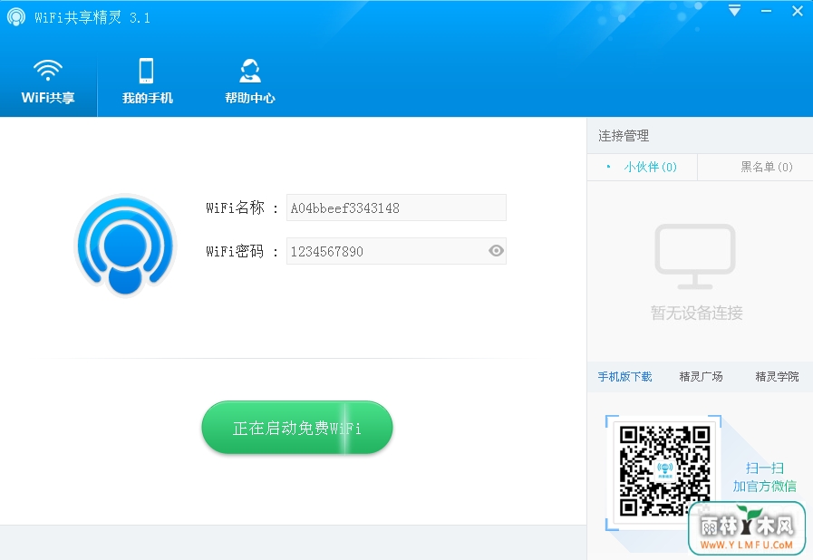 wifi2015(߹ ߹) V3.1.1186 ٷʽ